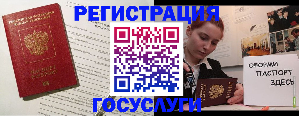 прописка паспорт в Чайковском