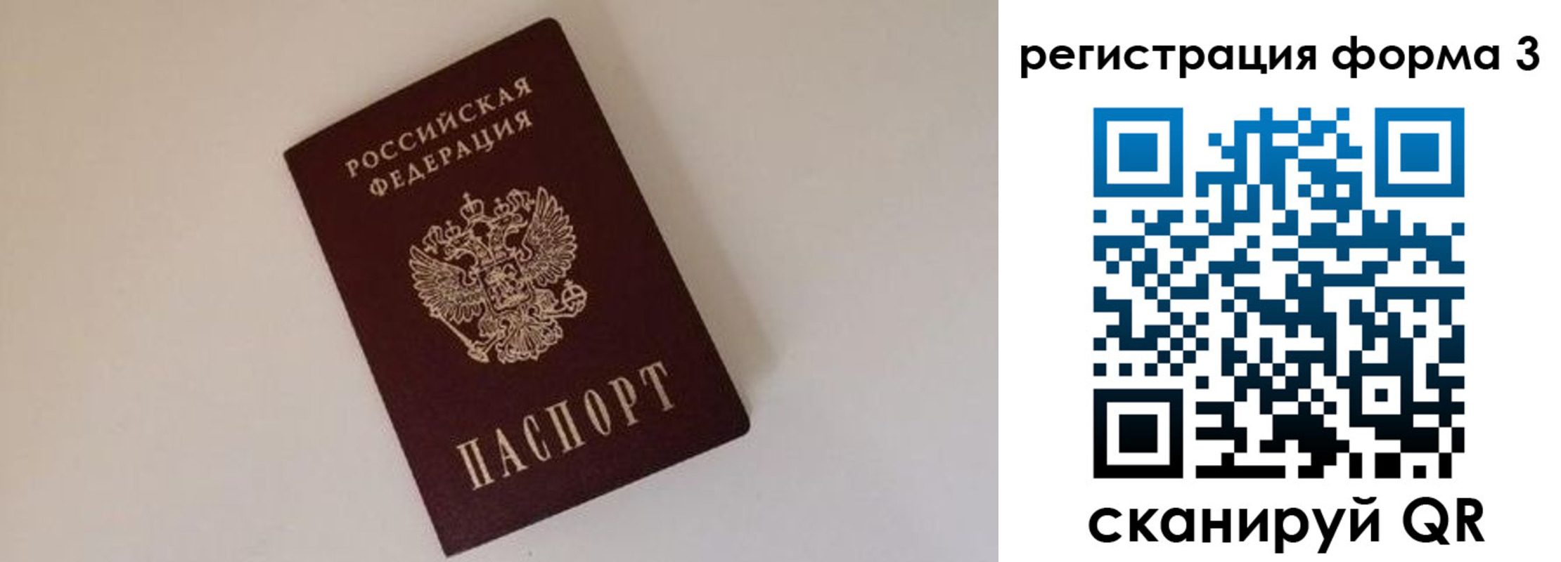 прописка штамп в Чайковском