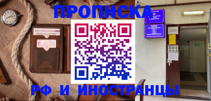 прописка в Чайковском