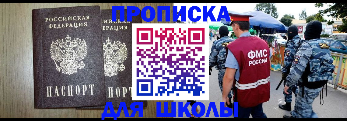 прописка от собственника в Чайковском